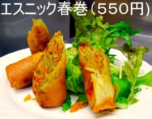 キッチン＆居酒屋　ジャカルタ/ＪＲ大網駅近く