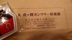 友人が霞ヶ関カンツリー倶楽部へ入会。 /ゴルフ会員権の千葉ゴルフ会