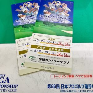 房総カントリークラブ日本プロゴルフ選手権大会/ゴルフ会員権の千葉ゴルフ会